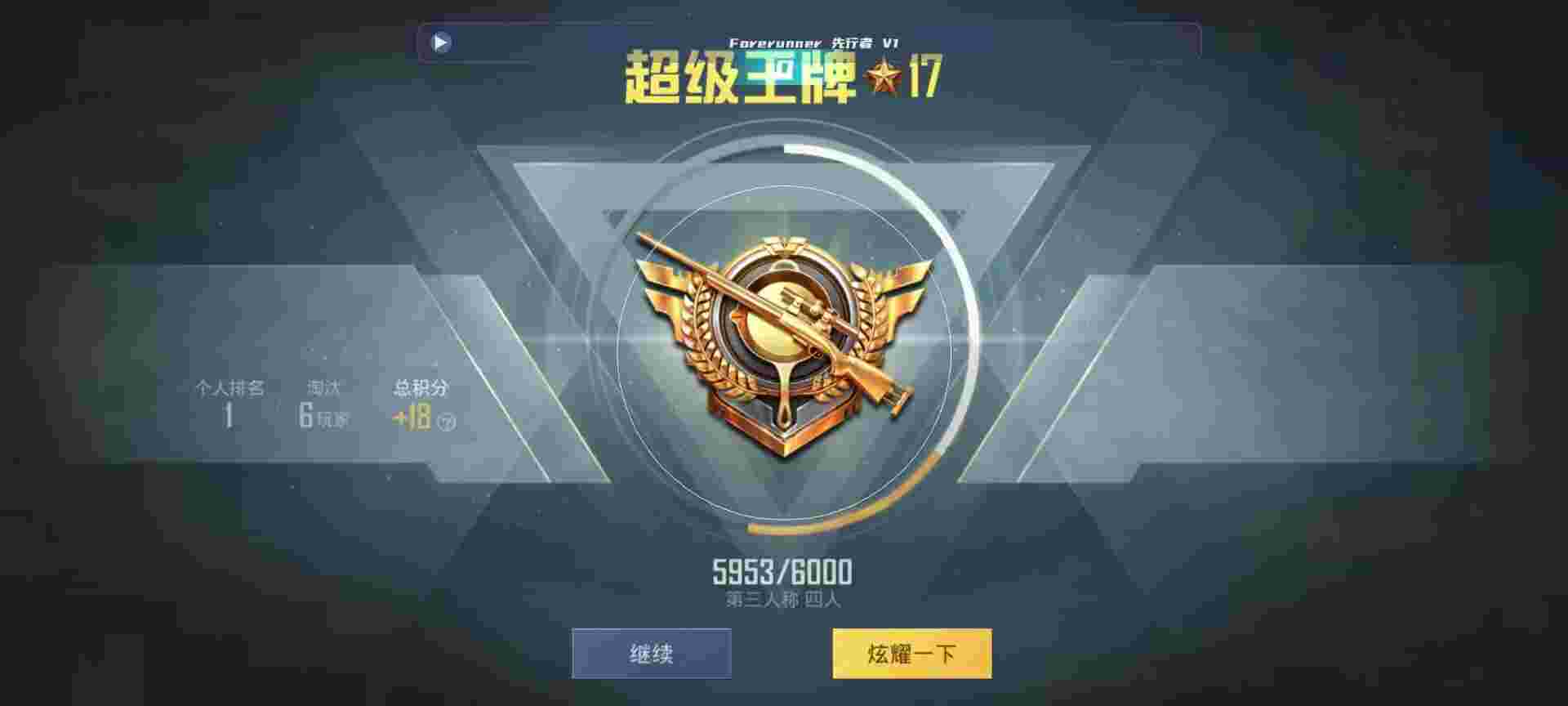 和平精英鸡腿辅助自瞄 - 悟空直装v11辅助和平精英辅助预览图